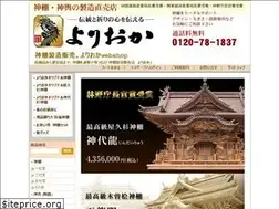Sites similar to yorioka-shop.jp