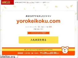 Sites similar to yorokeikoku.com