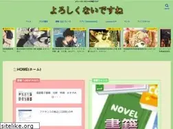 Sites similar to yoroshikunaidesune.com