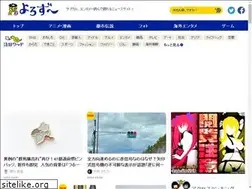 Sites similar to yorozoonews.jp