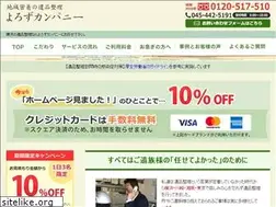 Sites similar to yorozu-company.net