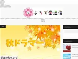 Sites similar to yorozu-do.com