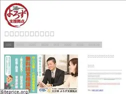Sites similar to yorozu-oita.com