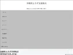 Sites similar to yorozu.okinawa