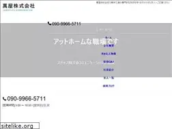 Sites similar to yorozuya-recruit.jp