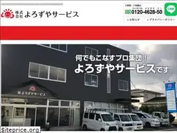 Sites similar to yorozuya-service.com