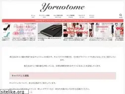 Sites similar to yoruotome.com
