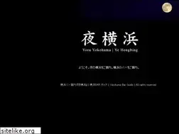 Sites similar to yoruyokohama.com