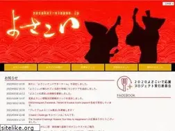 Sites similar to yosakoi-nippon.jp