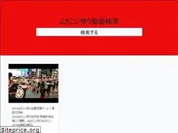 Sites similar to yosakoi-video.com