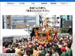 Sites similar to yosakoitokyo.gr.jp