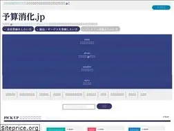 Sites similar to yosan-shouka.jp