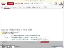 Sites similar to yosanikki.tokyo
