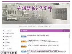 Sites similar to yosanoakiko-club.com