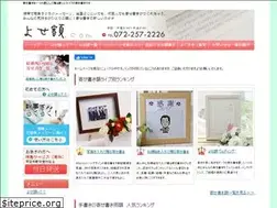 Sites similar to yosegaku.com
