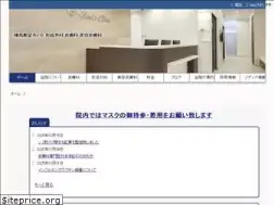 Sites similar to yoshi-clinic.com