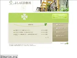 Sites similar to yoshiba-shinryojo.com