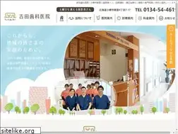 Sites similar to yoshida-dentalnet.com