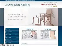 Sites similar to yoshida-geka.com