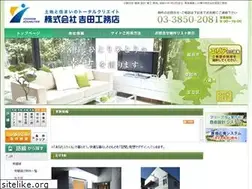 Sites similar to yoshida-grp.co.jp