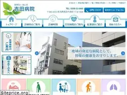 Sites similar to yoshida-h.or.jp
