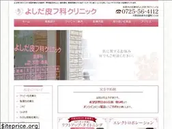 Sites similar to yoshida-hihuka-clinic.com