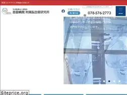 Sites similar to yoshida-hp.or.jp