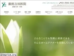 Sites similar to yoshida-iin.com