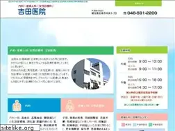 Sites similar to yoshida-iin.info