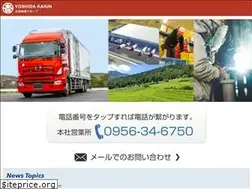 Sites similar to yoshida-kaiun.co.jp