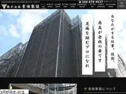 Sites similar to yoshida-kasetsu.jp