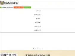 Sites similar to yoshida-knst.jp