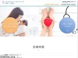 Sites similar to yoshida-ladies.net