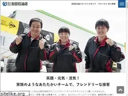 Sites similar to yoshida-oil-job.net