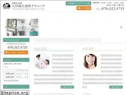 Sites similar to yoshida-ortho.jp
