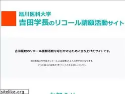 Sites similar to yoshida-recall.com