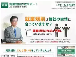 Sites similar to yoshida-roumu.jp