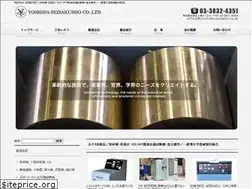 Sites similar to yoshida-seisaku.co.jp