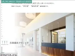 Sites similar to yoshida-shika.net