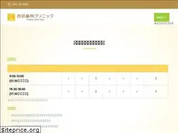 Sites similar to yoshida-shikaclinic.com