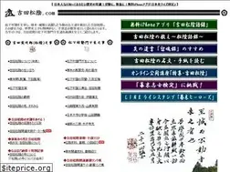 Sites similar to yoshida-shoin.com