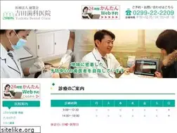 Sites similar to yoshida-sika.net