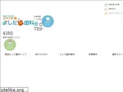 Sites similar to yoshida-smile.info