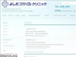Sites similar to yoshida-smile.jp