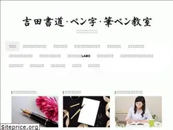 Sites similar to yoshida-syodou.com