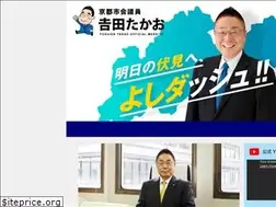 Sites similar to yoshida-takao.jp