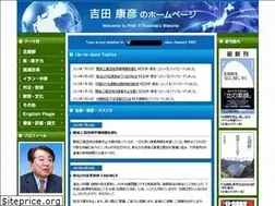 Sites similar to yoshida-yasuhiko.com
