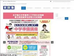 Sites similar to yoshida.school