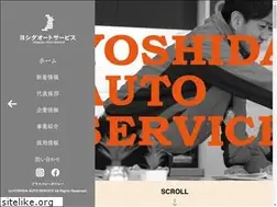 Sites similar to yoshidaauto.co.jp