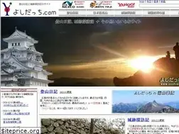 Sites similar to yoshidacchi.com